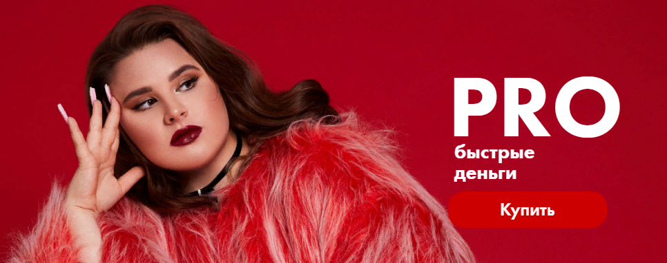 [Вероника Берникова] Гайд «PRO быстрые деньги» (20_0.png